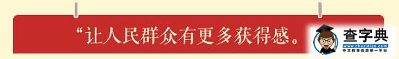 习近平的十大改革金句