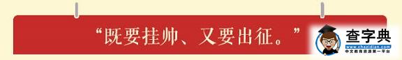 习近平的十大改革金句