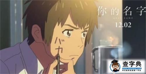 《你的名字》火爆上映 为何高中生想看却被暴打