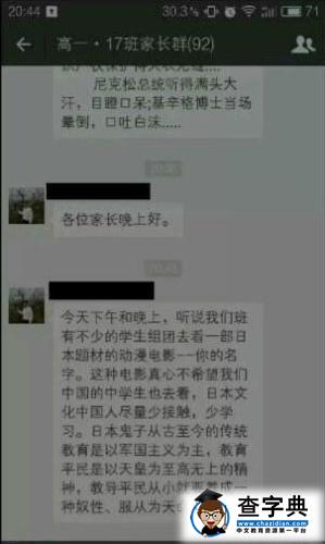 《你的名字》火爆上映 为何高中生想看却被暴打