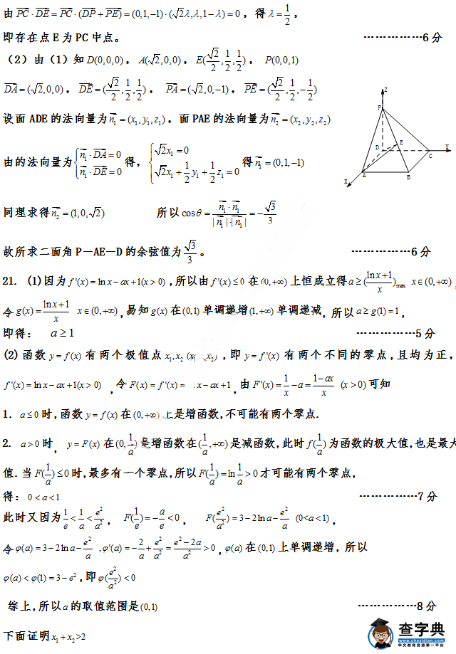 2017达州一诊文科数学试题及答案