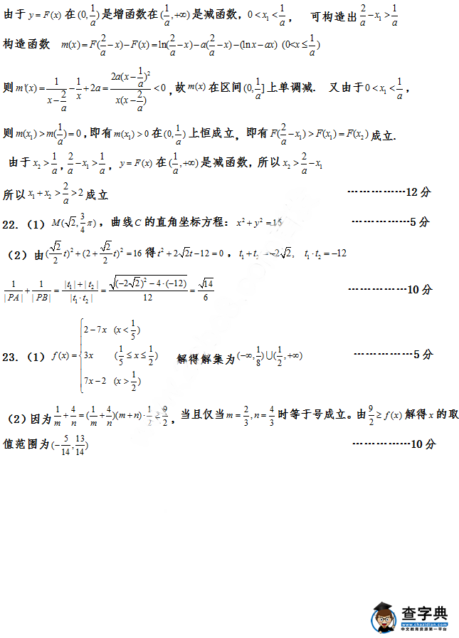 2017达州一诊文科数学试题及答案