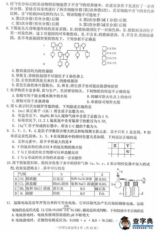 2017达州一诊理综试题及答案
