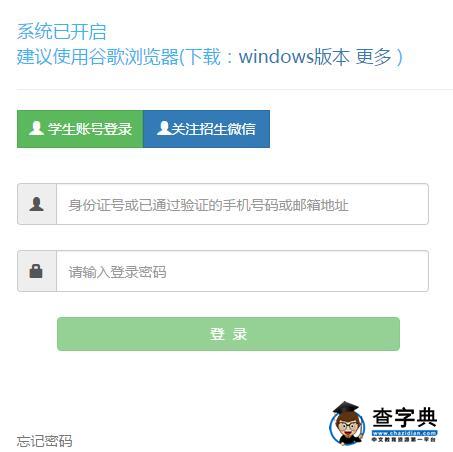 2017年南方科技大学自主招生报名时间及入口汇总