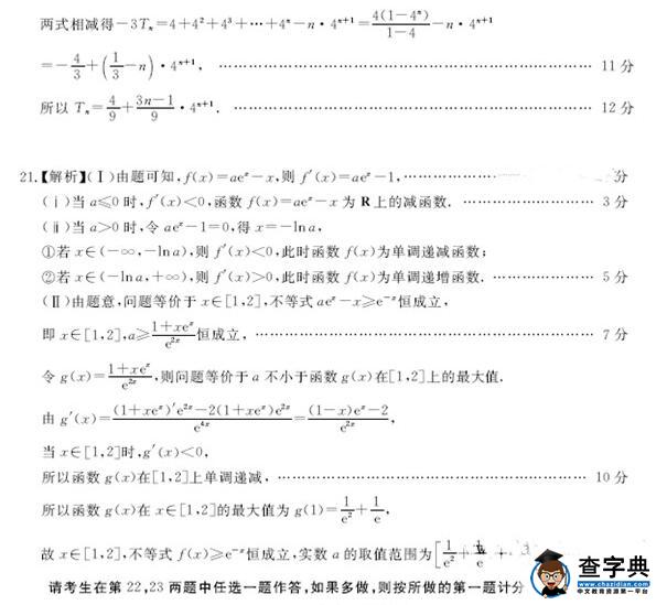 2017广安遂宁内江眉山四市一诊理科数学试题及答案