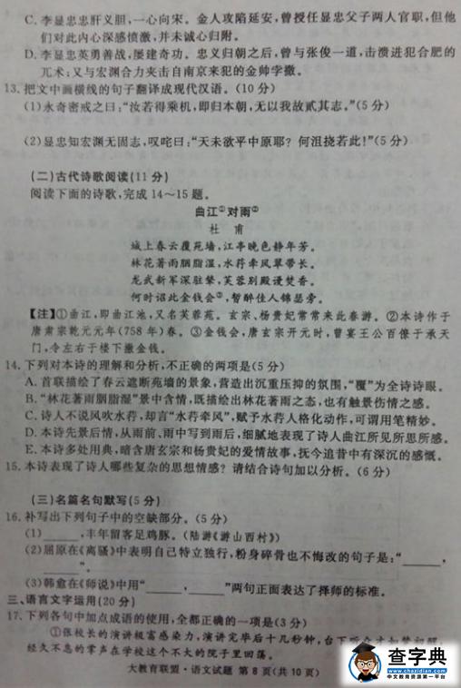 2017广安遂宁内江眉山四市一诊语文试题及答案