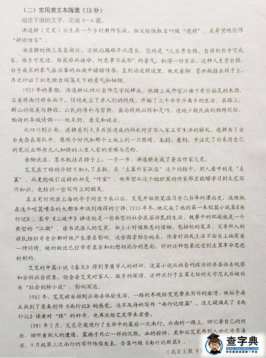 2017广州高考模拟考试语文试题及答案