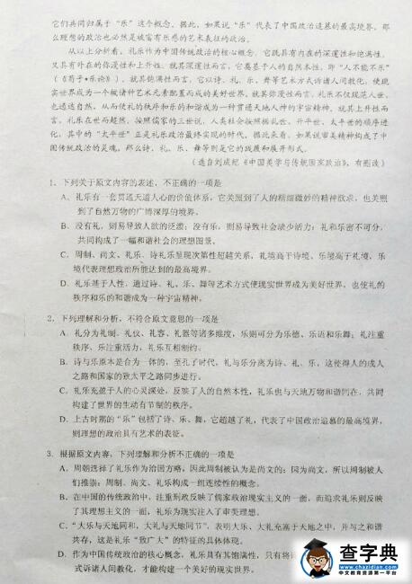 2017广州高考模拟考试语文试题及答案