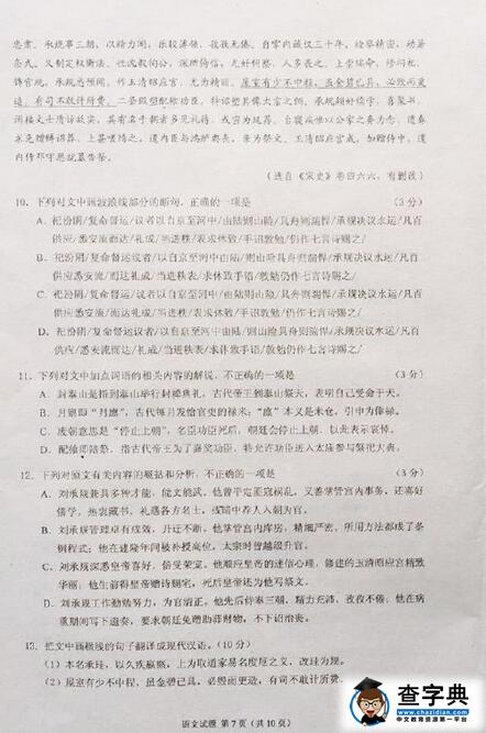 2017广州高考模拟考试语文试题及答案