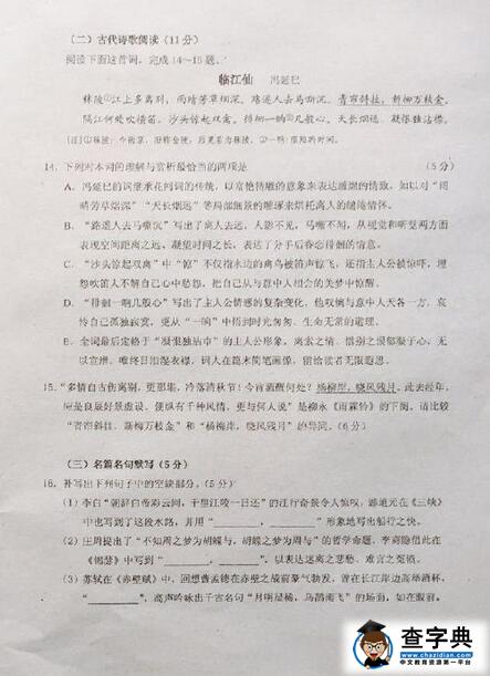 2017广州高考模拟考试语文试题及答案