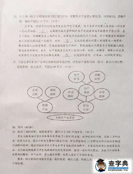 2017广州高考模拟考试语文试题及答案