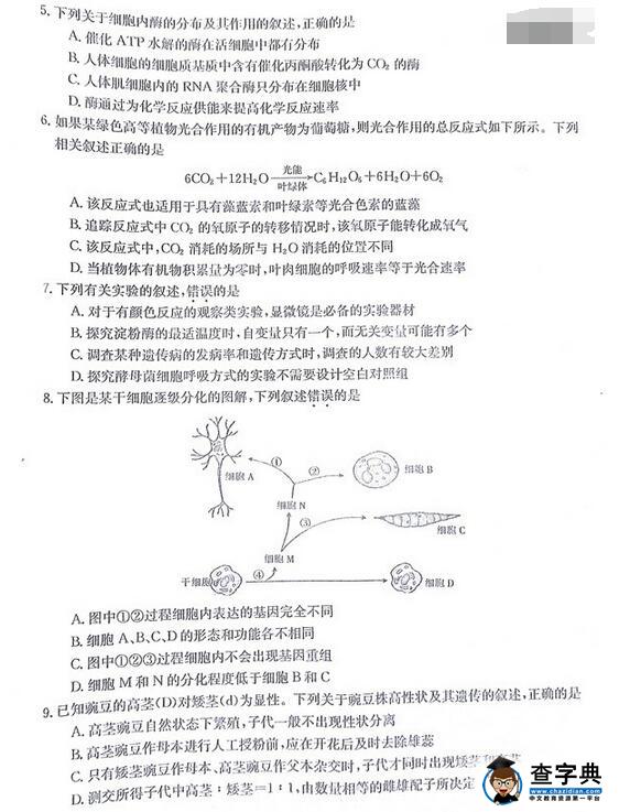 2017邯郸质检生物试题及答案