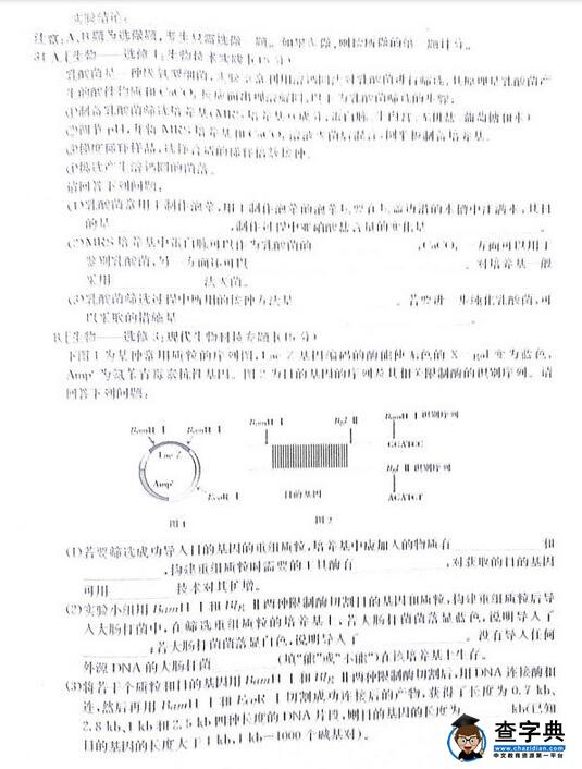 2017邯郸质检生物试题及答案