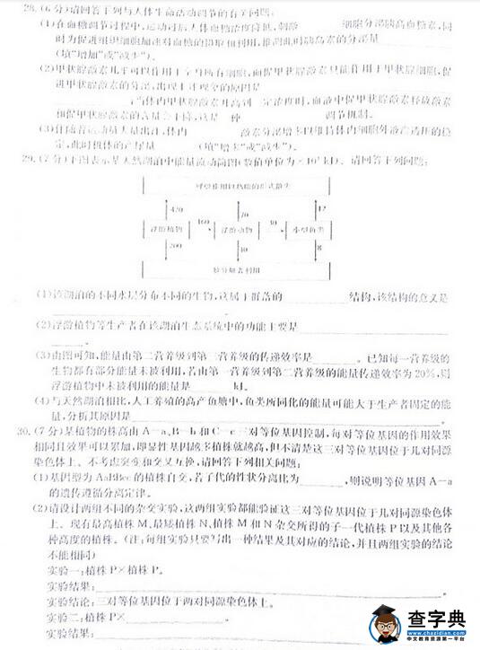 2017邯郸质检生物试题及答案