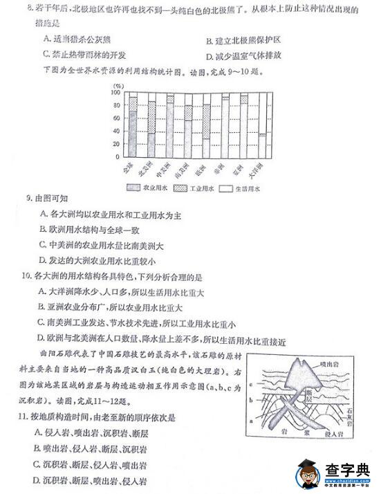 2017邯郸质检地理试题及答案