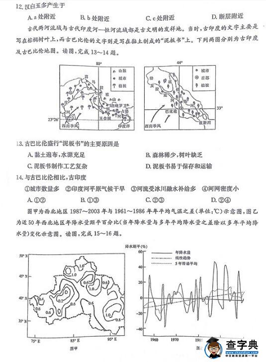 2017邯郸质检地理试题及答案