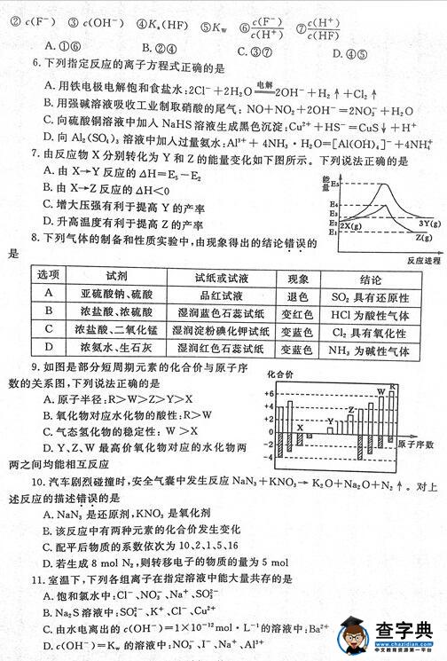2017郑州一模化学试题及答案