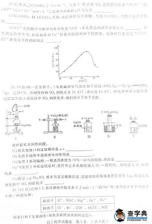 2017郑州一模化学试题及答案