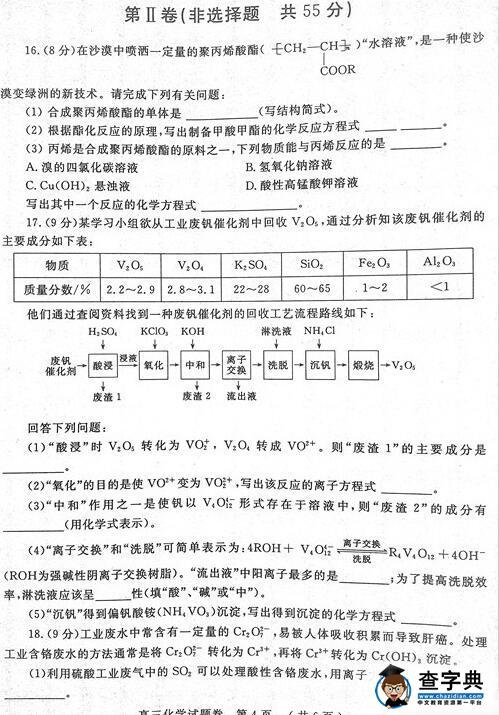 2017郑州一模化学试题及答案
