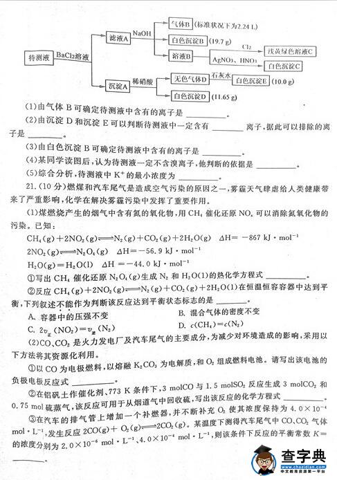 2017郑州一模化学试题及答案