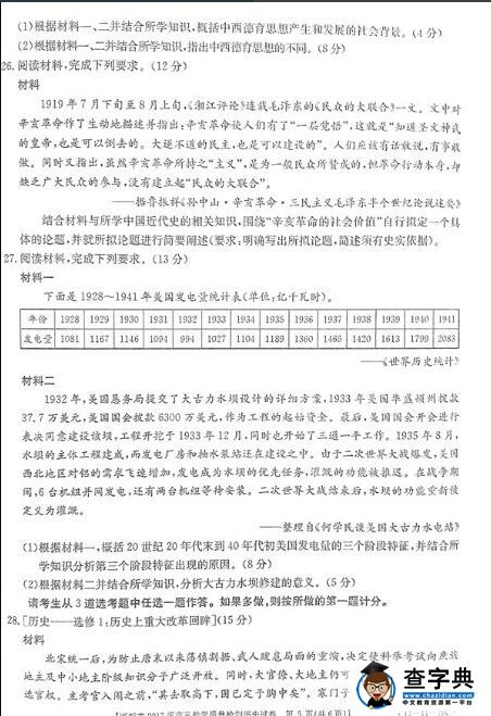 2017邯郸质检历史试题及答案