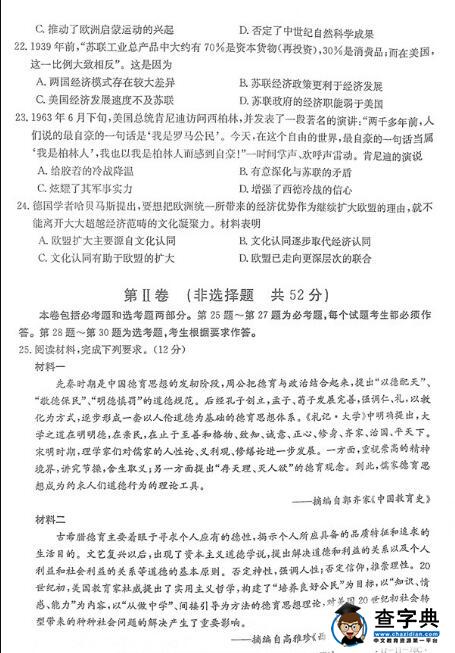 2017邯郸质检历史试题及答案
