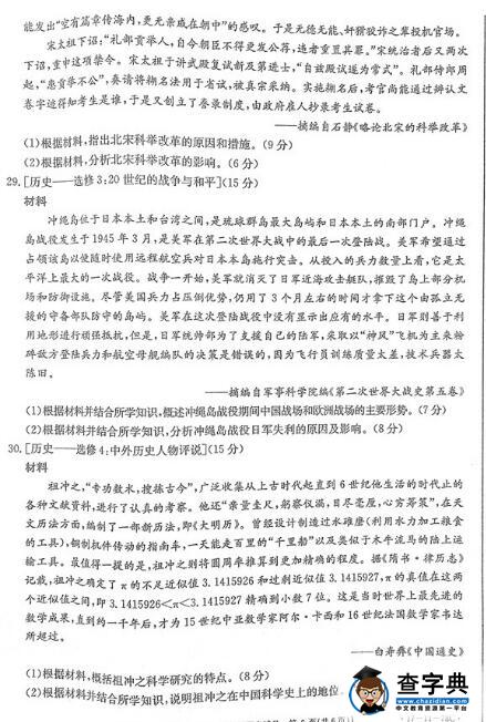 2017邯郸质检历史试题及答案