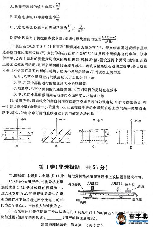 2017郑州一模物理试题及答案