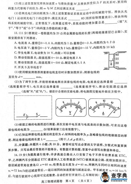 2017郑州一模物理试题及答案