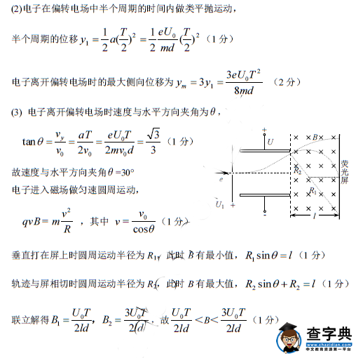 2017郑州一模物理试题及答案