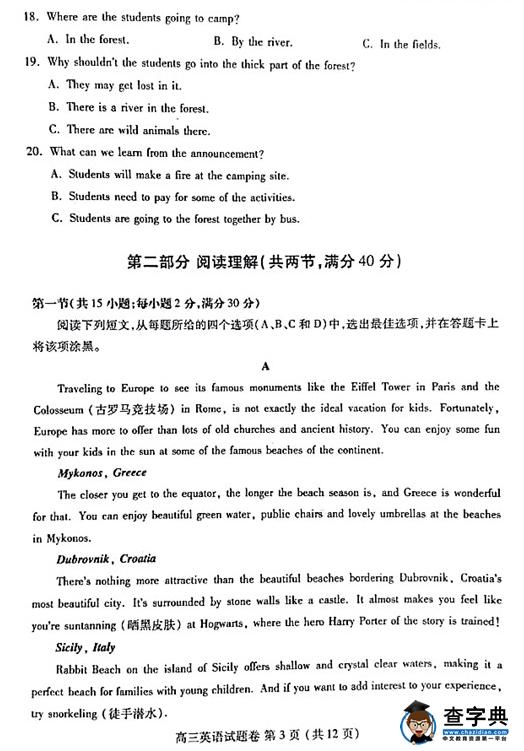 2017郑州一模英语试题及答案