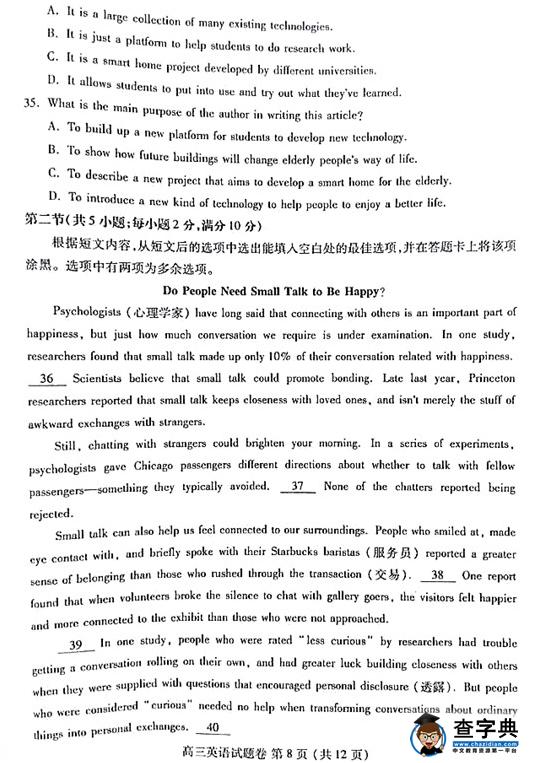 2017郑州一模英语试题及答案