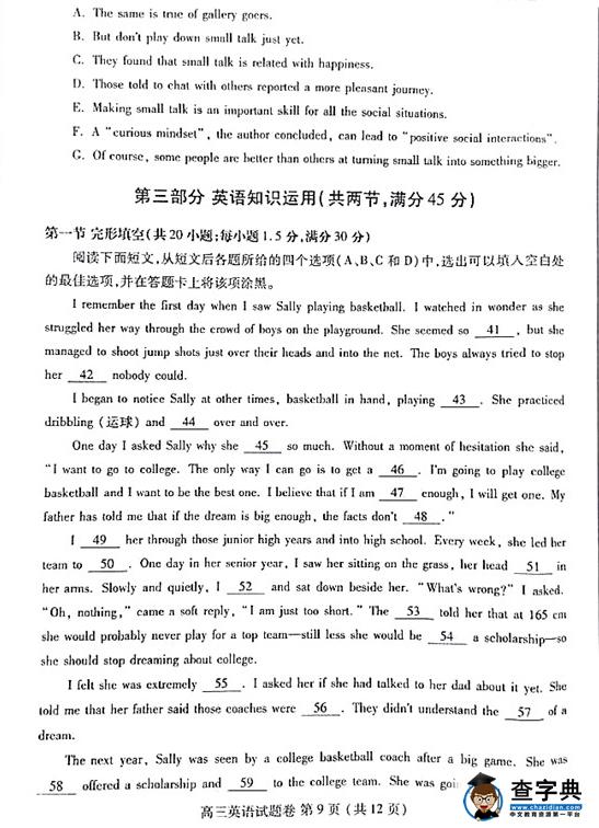 2017郑州一模英语试题及答案