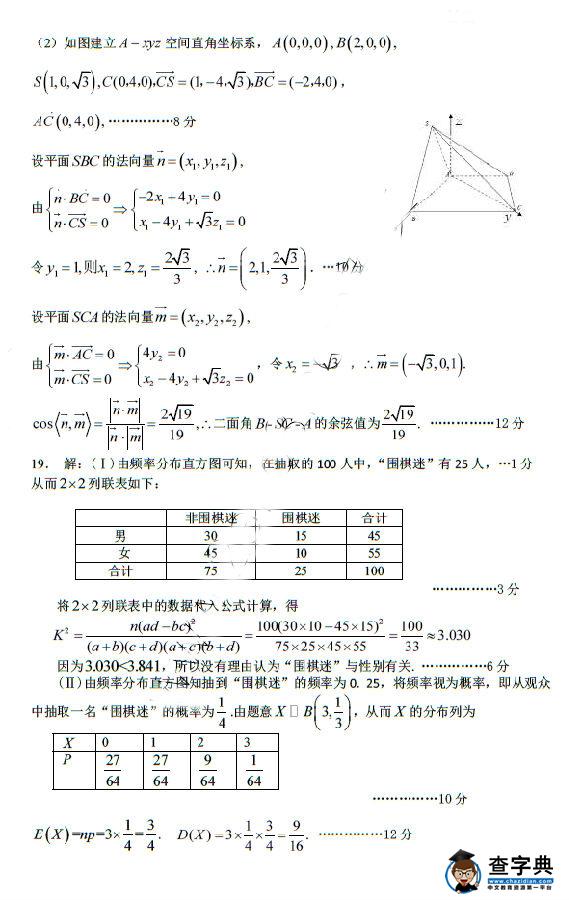 2017郑州一模理科数学试题及答案