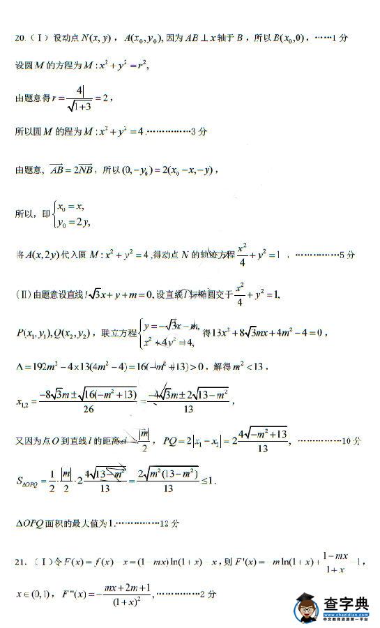 2017郑州一模理科数学试题及答案