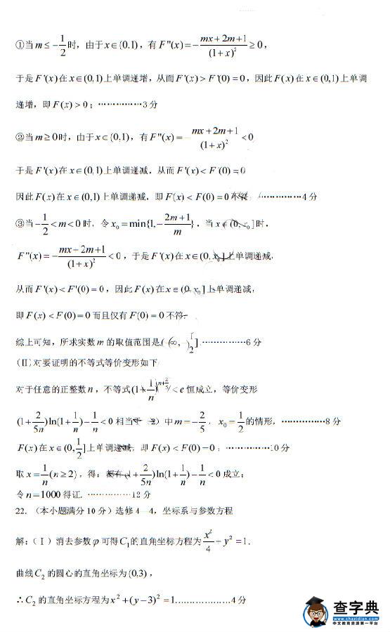 2017郑州一模理科数学试题及答案