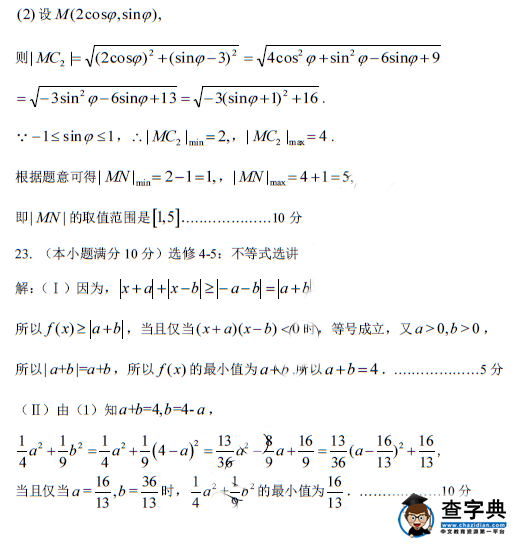 2017郑州一模理科数学试题及答案