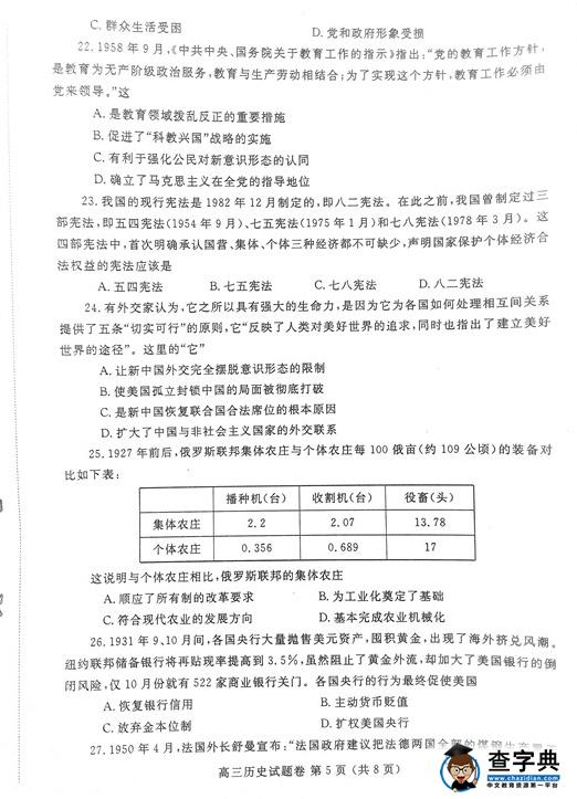 2017郑州一模历史试题及答案