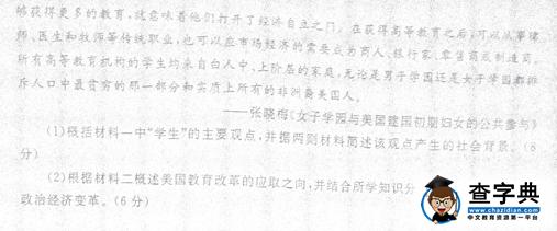 2017郑州一模历史试题及答案