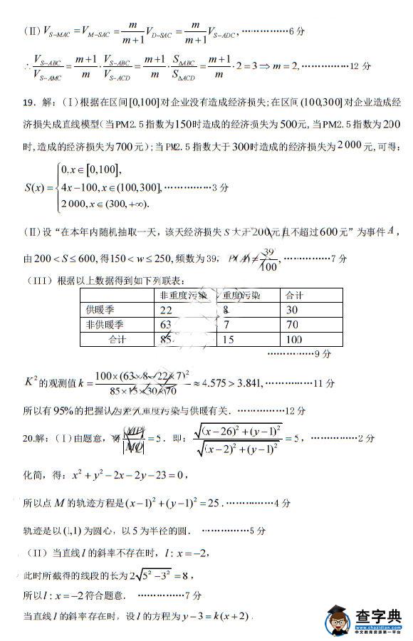 2017郑州一模文科数学试题及答案