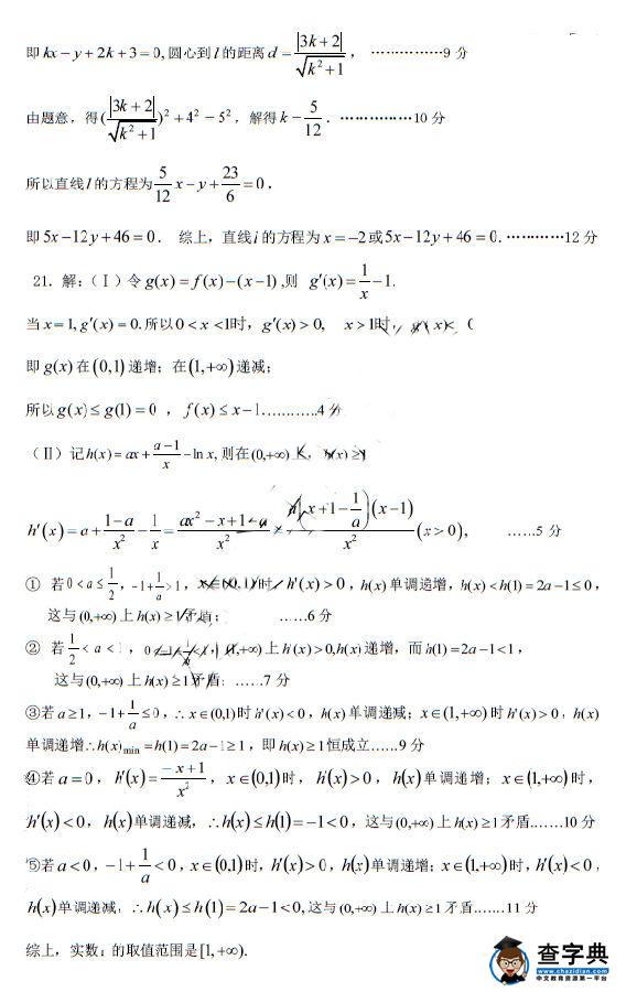 2017郑州一模文科数学试题及答案