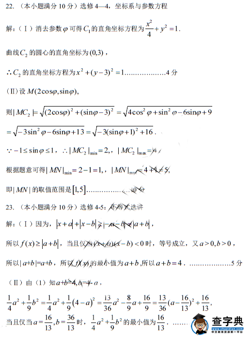 2017郑州一模文科数学试题及答案