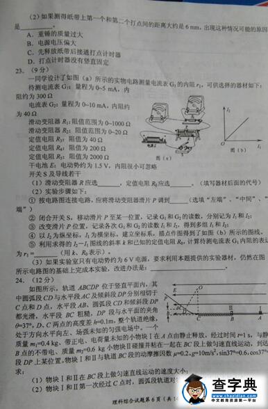2017绵阳二诊理综试题及答案