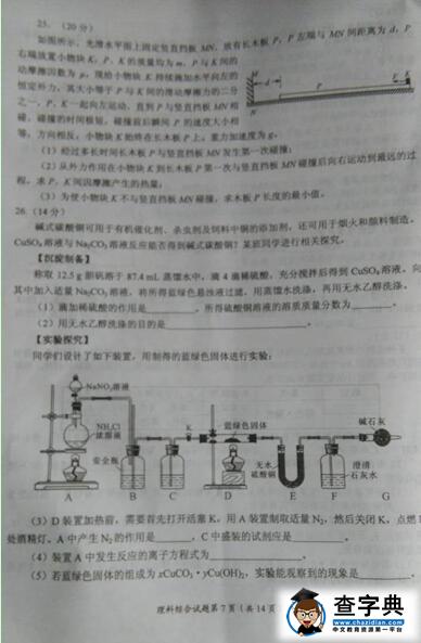 2017绵阳二诊理综试题及答案