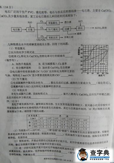 2017绵阳二诊理综试题及答案