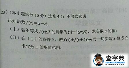 2017惠州三调文科数学试题及答案