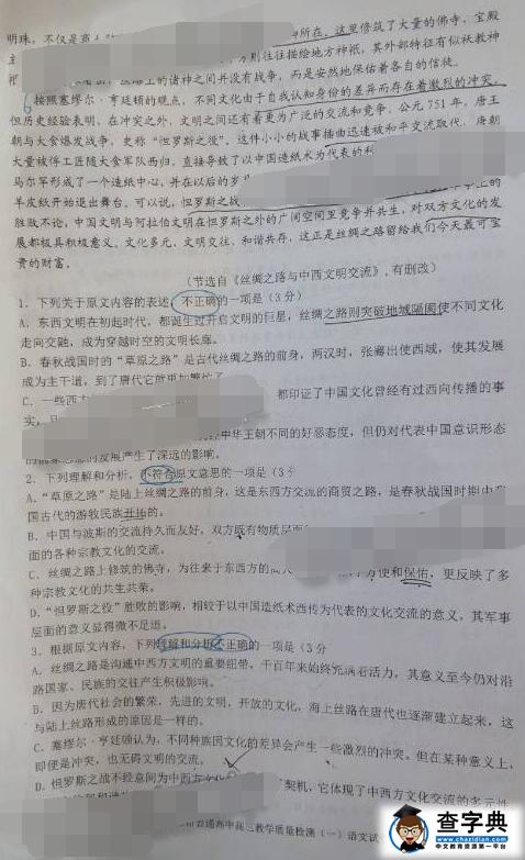 2017佛山一模语文试题及答案