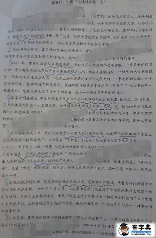 2017佛山一模语文试题及答案