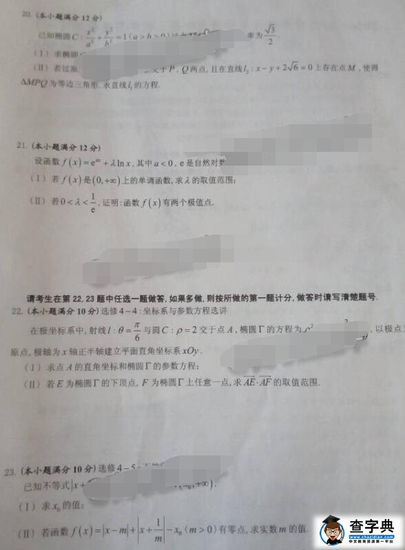 2017佛山一模文科数学试题及答案