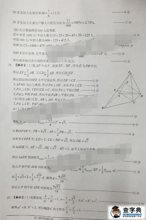 2017佛山一模文科数学试题及答案